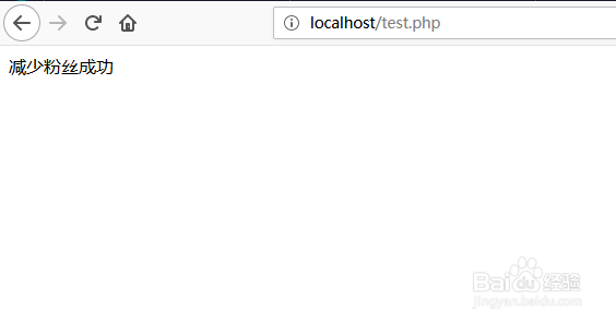 php增减粉丝怎么在数据库删除