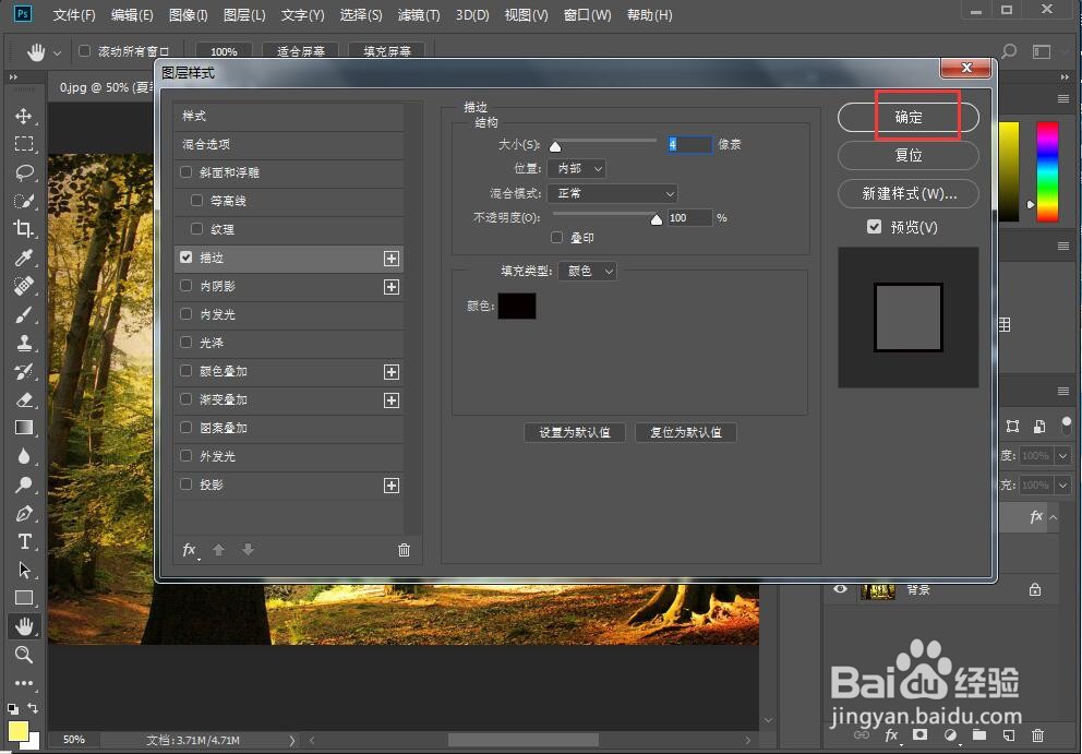 给文字添加描边和投影样式