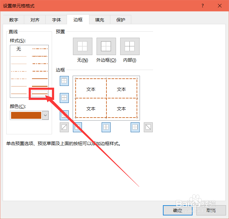 Excel如何绘制出双实线边框？