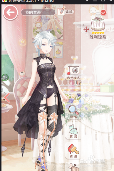 奇迹暖暖黑白之舞第一关攻略