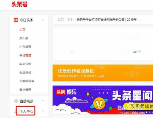 2 点"个人中心" 3 点"修改信息" 4 1更改头像2名称3签名4点"保存" 5