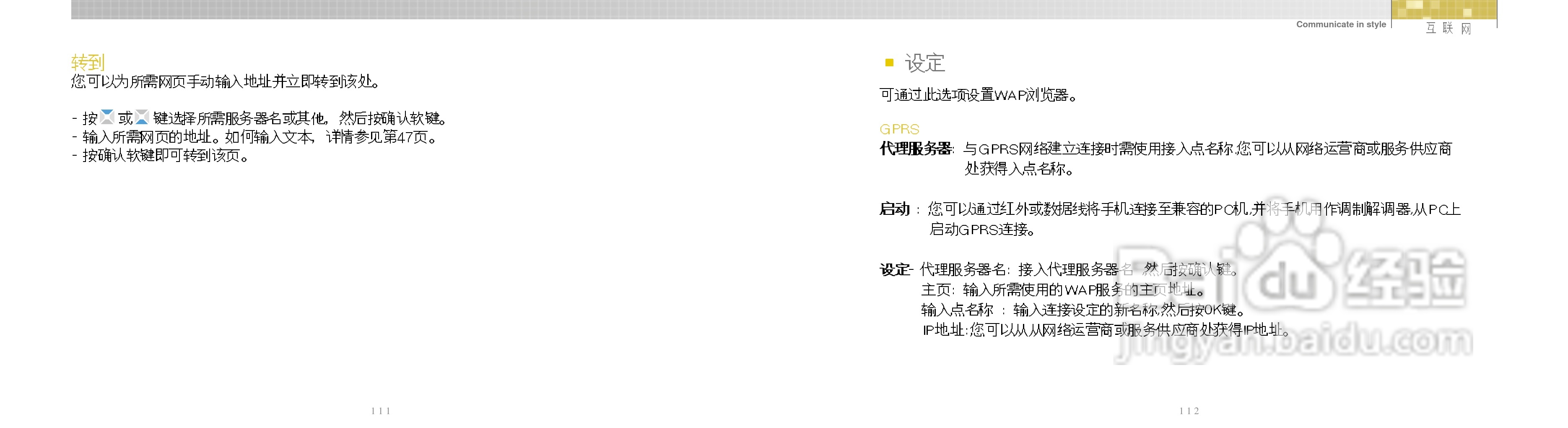 唯开VK518手机使用说明书:[6]