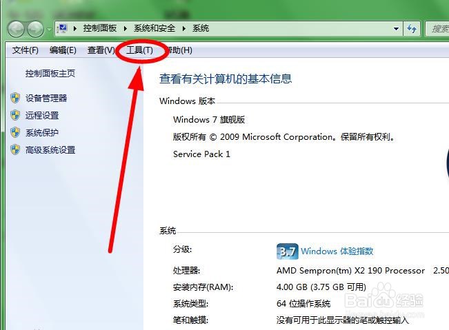 Win 7系统不显示文件夹缩略图该如何解决?