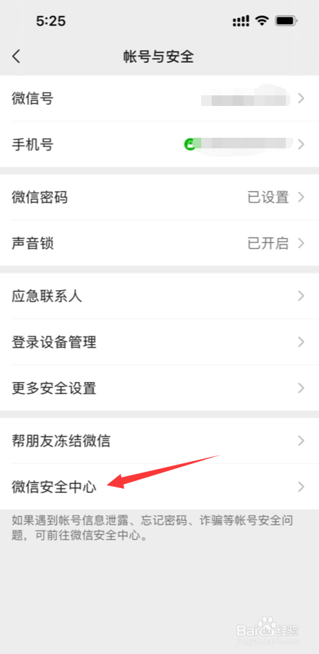 怎么注销微信账号