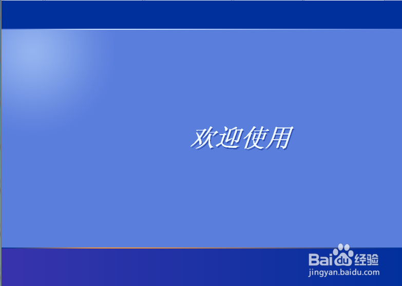 如何给虚拟机安装window xp系统