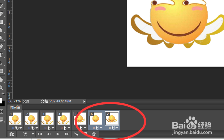 如何用photoshop制作gif动画，gif表情包制作
