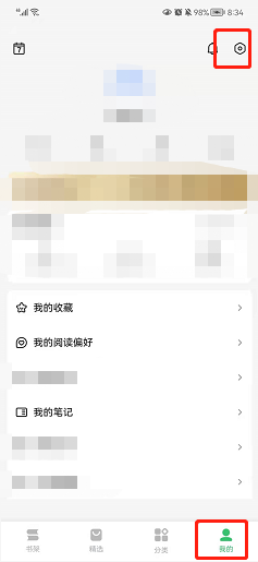 百度阅读如何设置WiFi自动下载书籍中图书