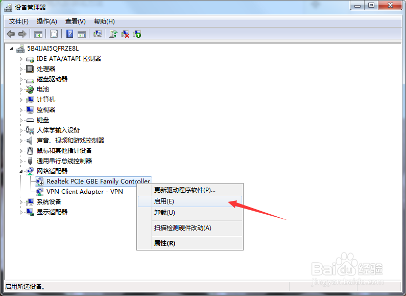 电脑连不上网，网络连接显示叉号怎么办