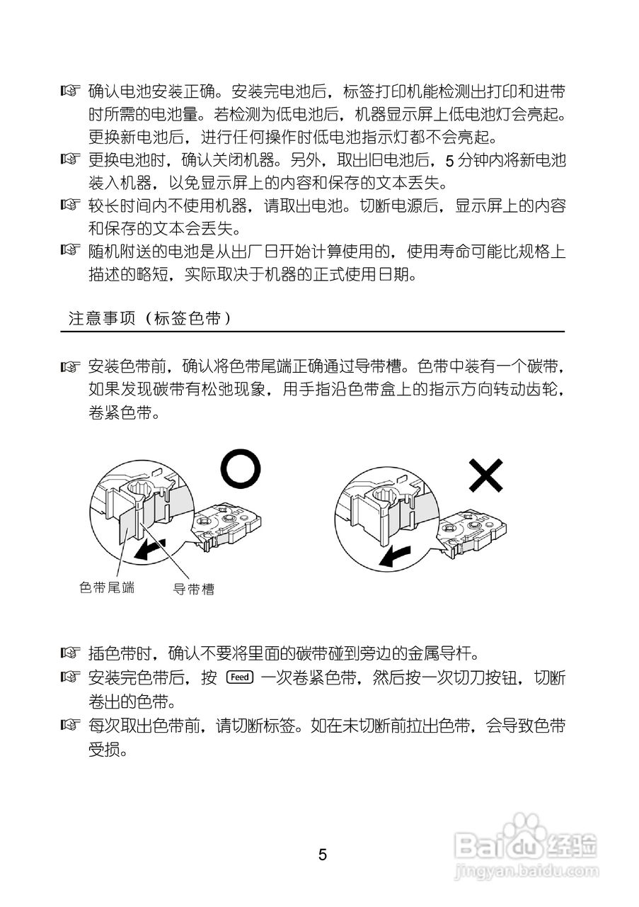 兄弟PT-1400标签打印机使用说明书:[1]
