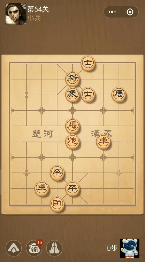 天天象棋新版本64关过关攻略