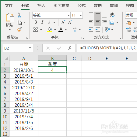 Excel如何利用choose函数判断日期所处季度