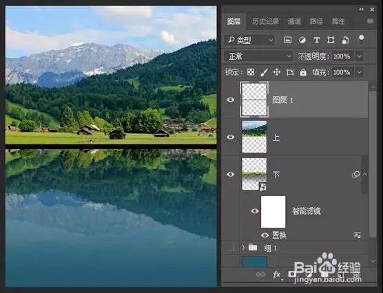 PS怎么制作倒影