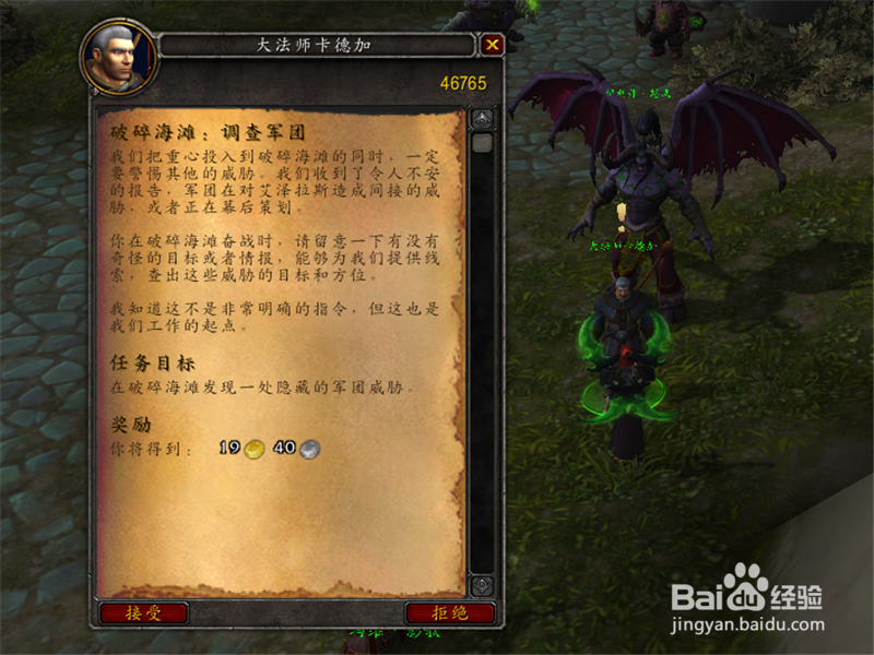 魔兽世界8.1保卫破碎群岛任务怎么做