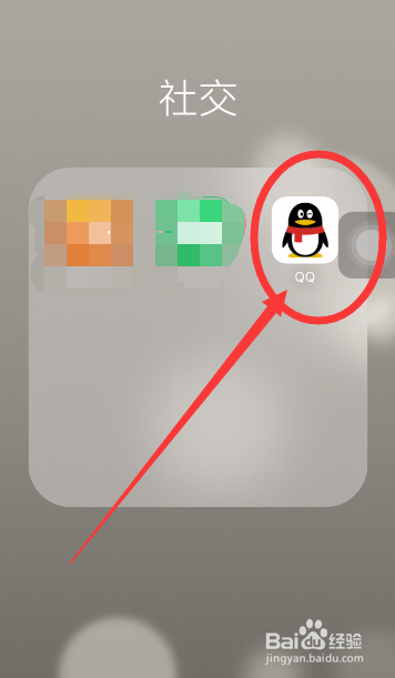 苹果手机如何清理QQ缓存数据？