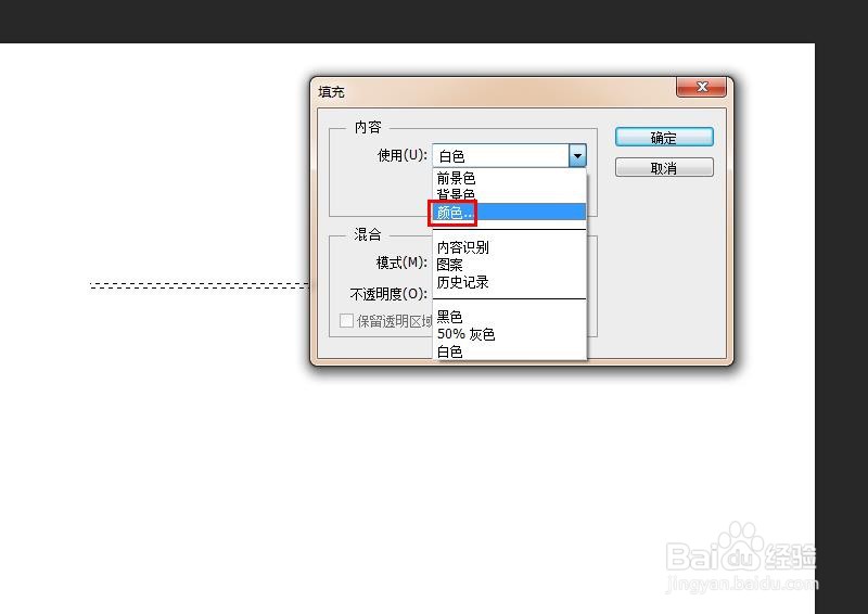 ps里面线条怎么画