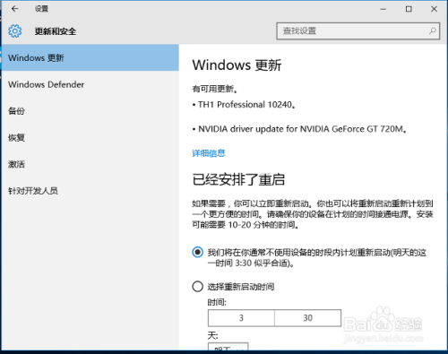 Windows10内部预览版升级到10240：正式版要来了