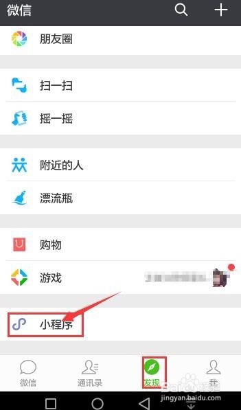 微信头像上怎么加V