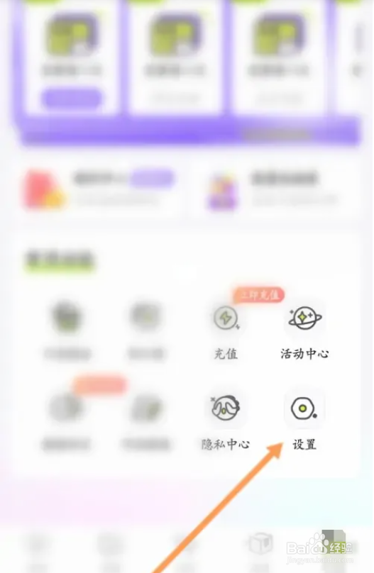 在爱奇艺叭嗒投稿的方法