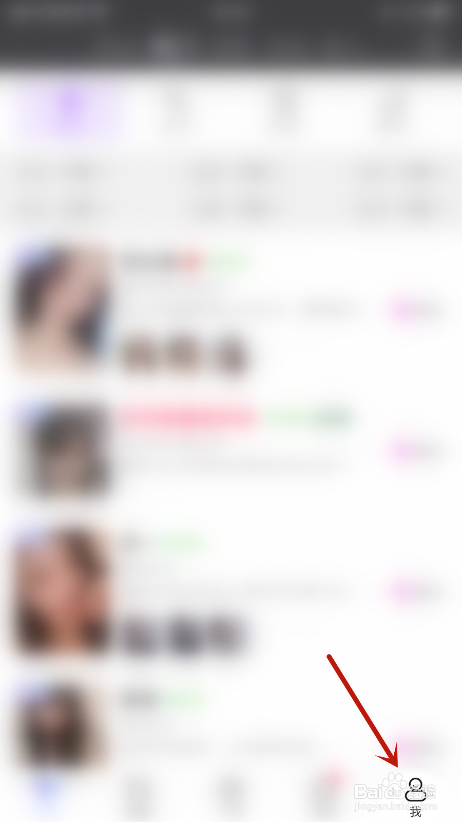 怎么启用觅伊主播上线通知