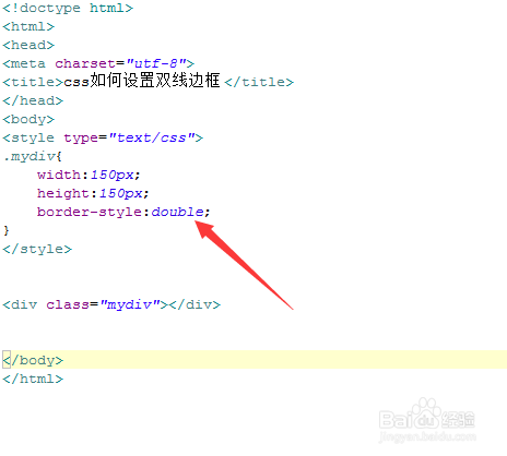 css如何设置双线边框