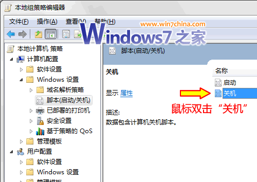 优化预读文件设置，提速Win7/Vista/XP开关机