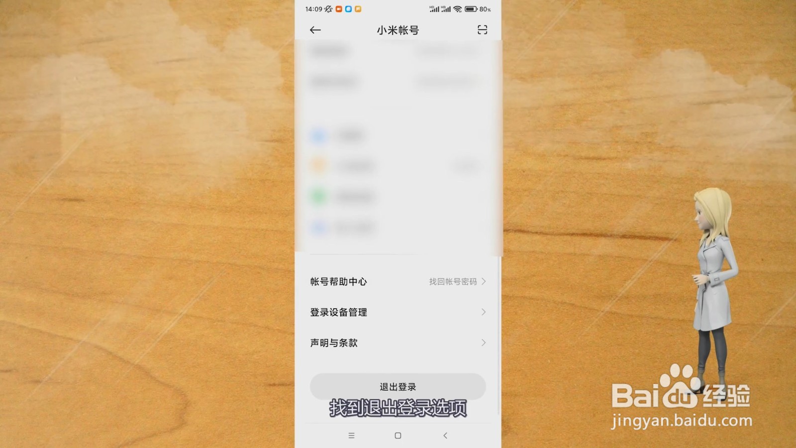 怎么解除旧手机和新手机同步