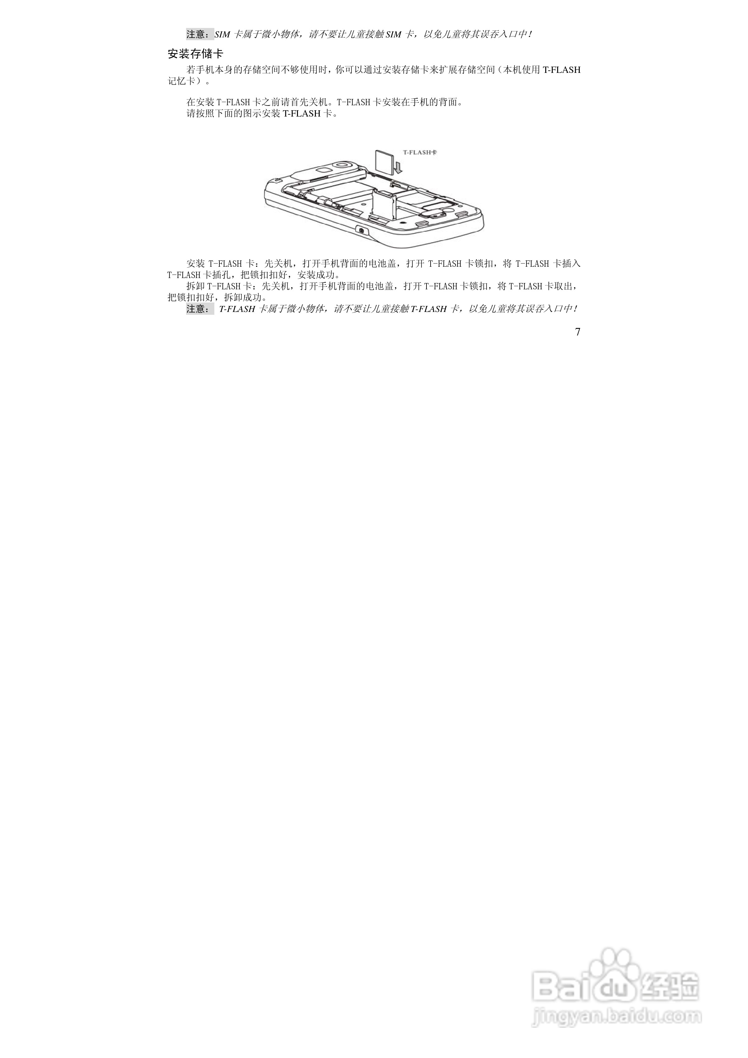 万利达ME630手机使用说明书:[1]