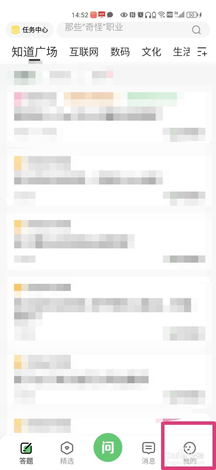 百度知道自己回答的内容怎么修改