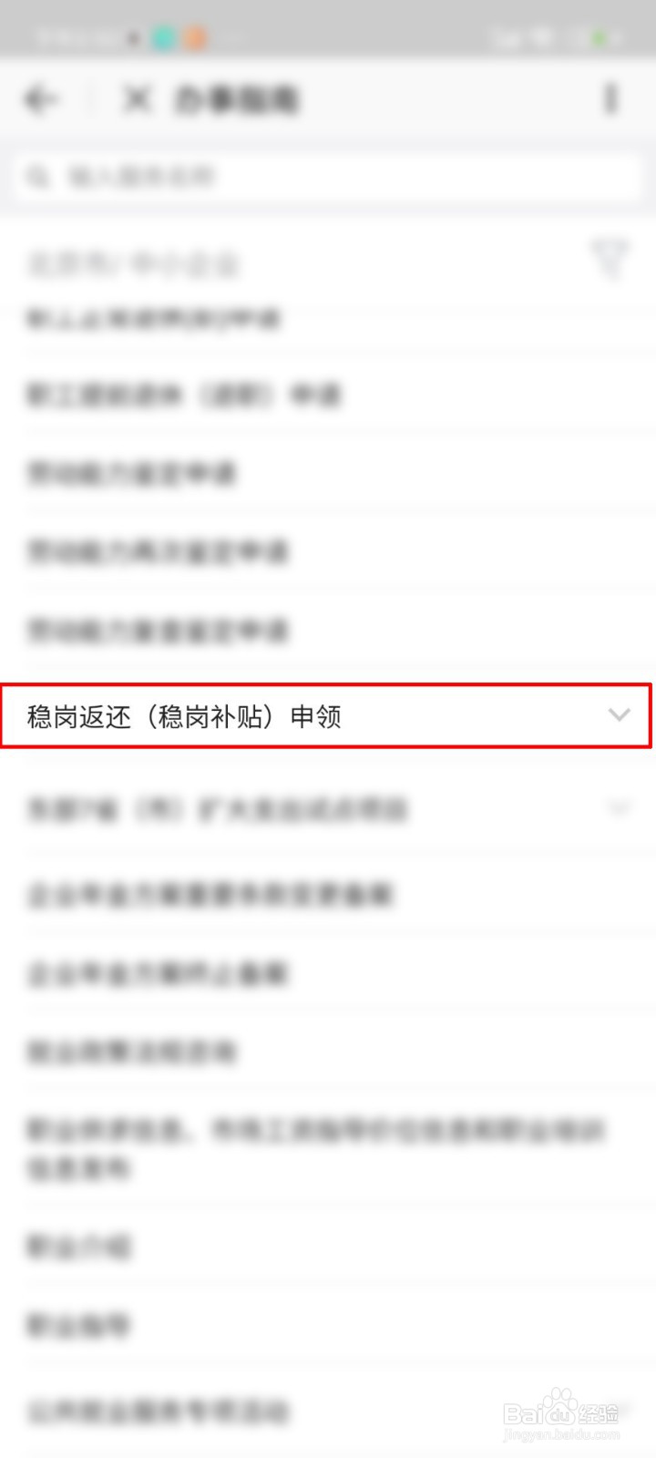 稳岗返还资金最新账务处理