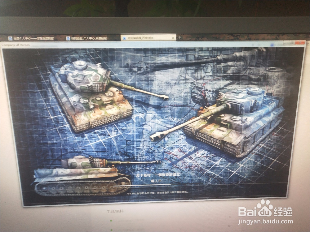 英雄连：勇气传说虎式精英第一关攻略