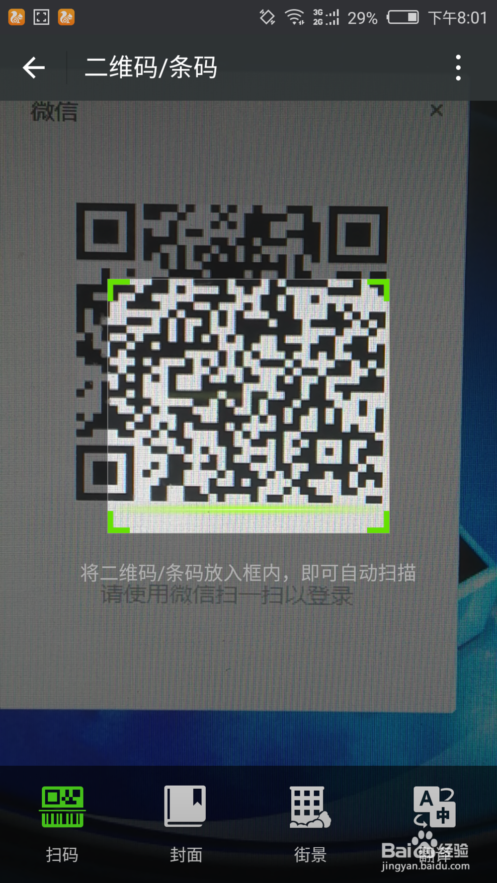 怎么在电脑上用微信聊天