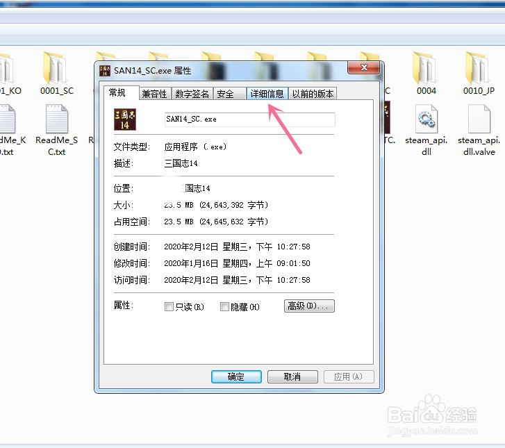 三国志14怎么改中文版