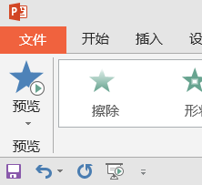 如何将PPT中制作的动画做成GIF动画?