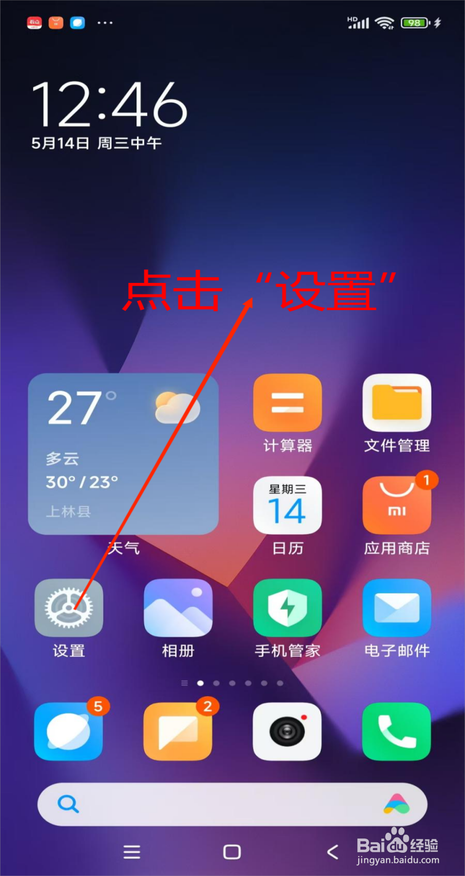 如何让蓝牙耳机与手机配对