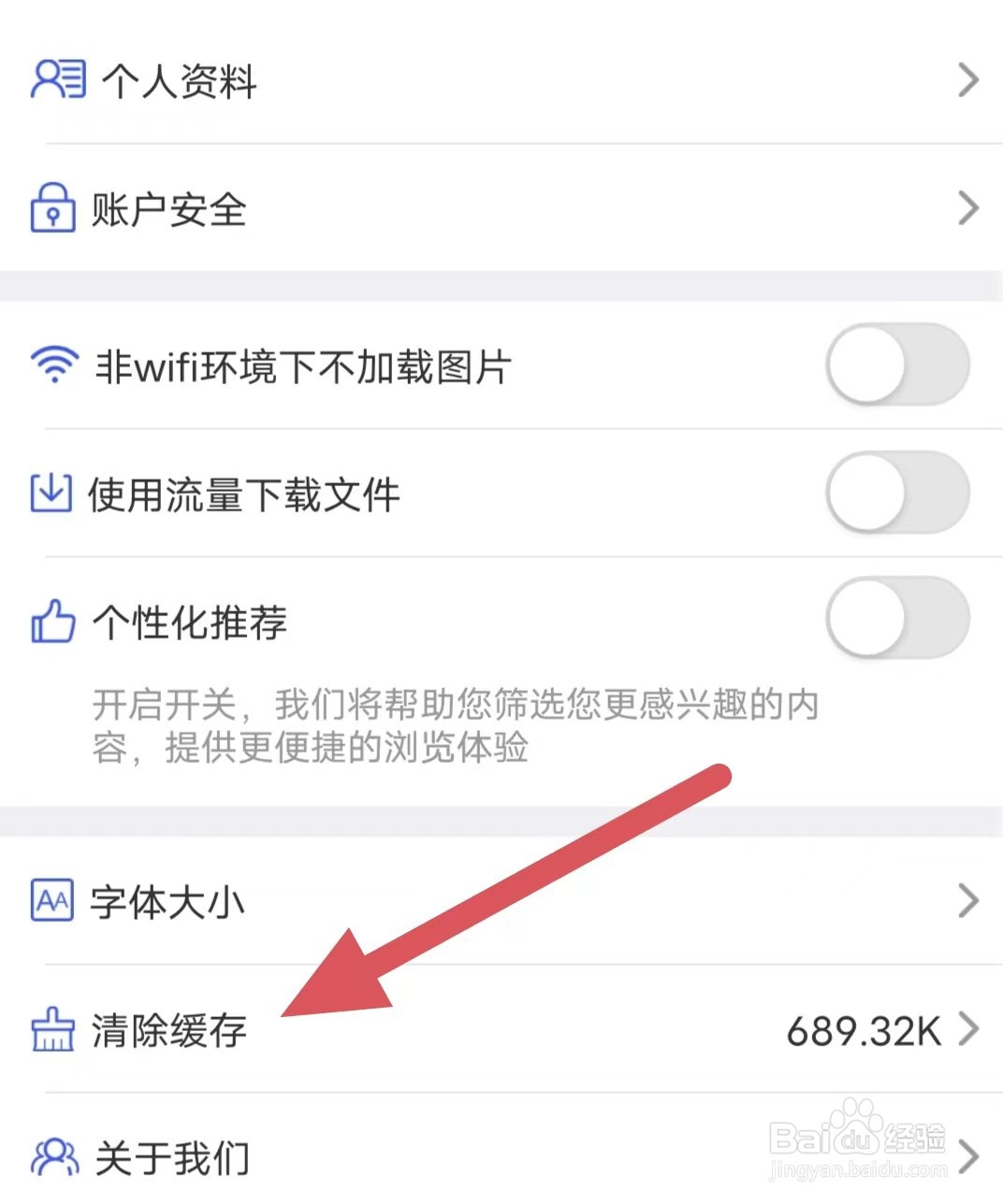 药智数据如何查看清除缓存?