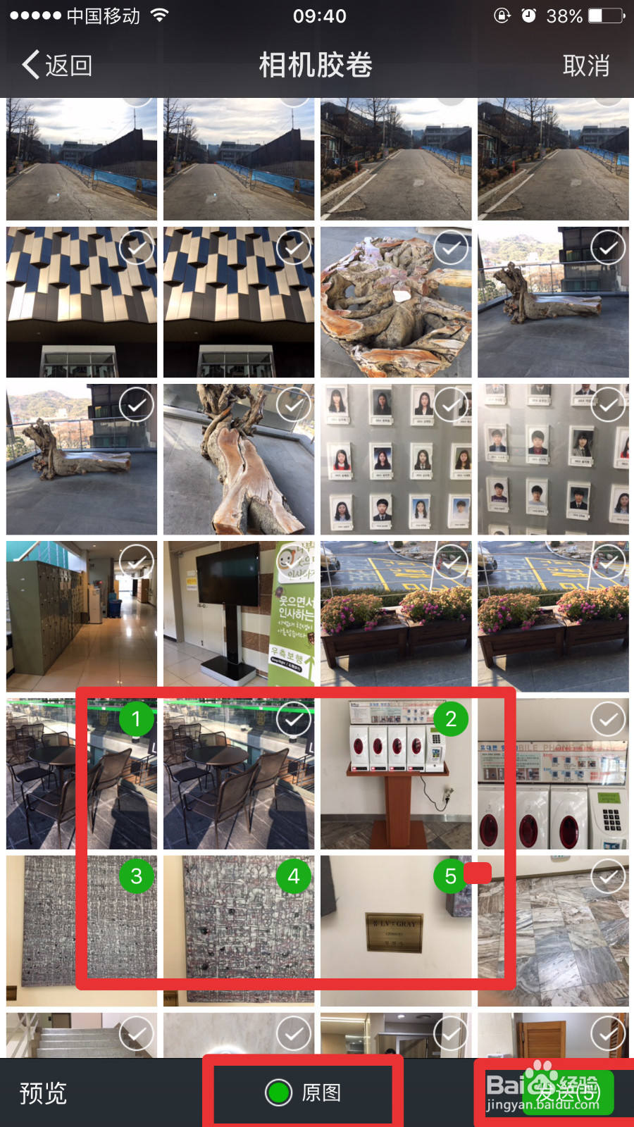 如何用微信制作电子相册