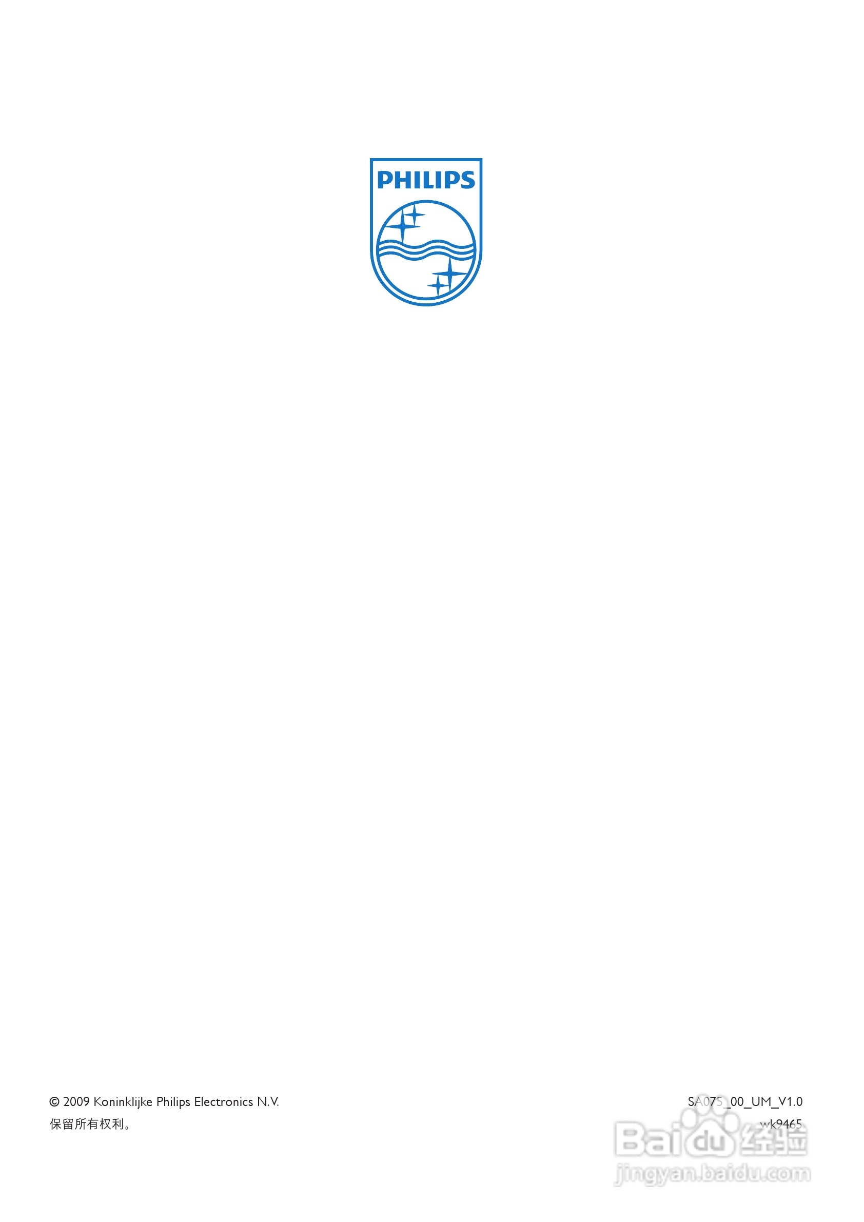 飞利浦SA075108 MP3播放器使用说明书:[3]