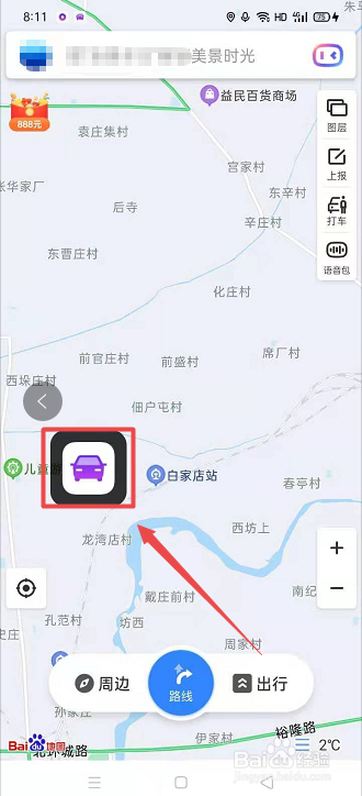 OPPO手机怎么打开Breeno驾驶模式操作