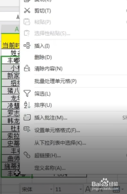 如何快速对齐文字