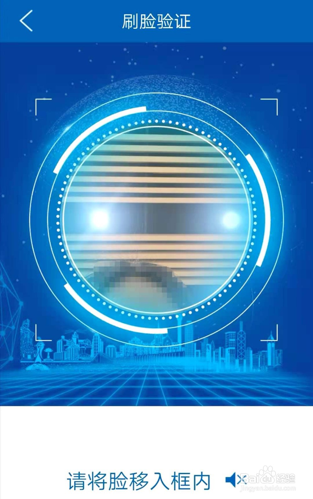 建设银行手机app忘记登录密码怎么办