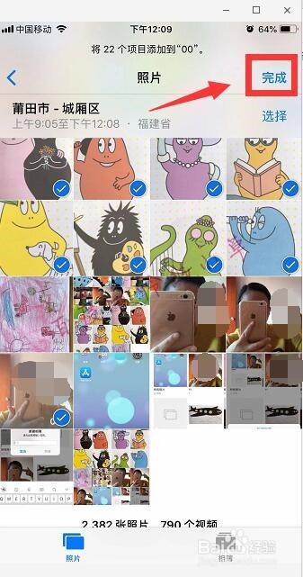 苹果手机照片怎么排序 iphone照片顺序怎么调