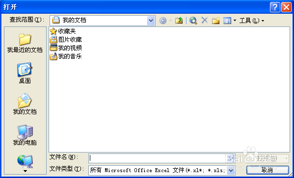 打开已有的工作簿