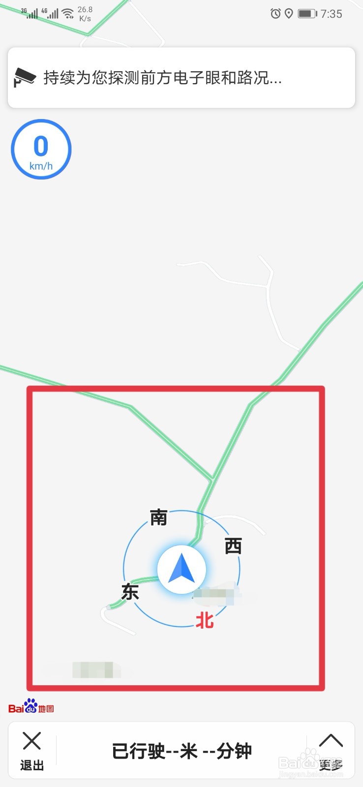 百度地图怎样使用电子狗