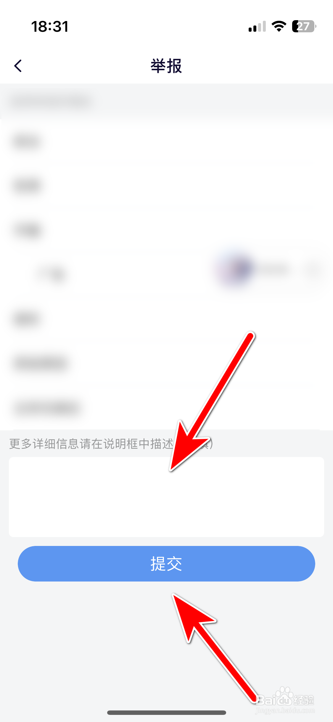 哈哈喵开黑如何举报派对房间存在违规内容