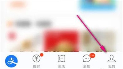 支付宝借呗免息借款方法步骤