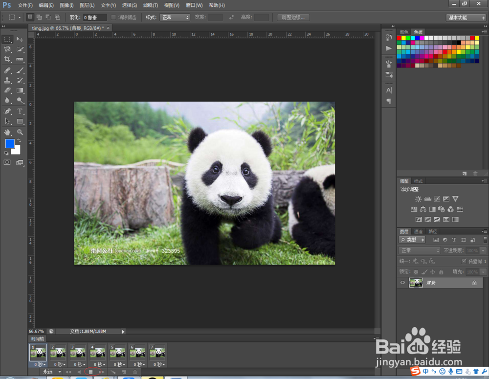 如何用PS制作GIF动态图片