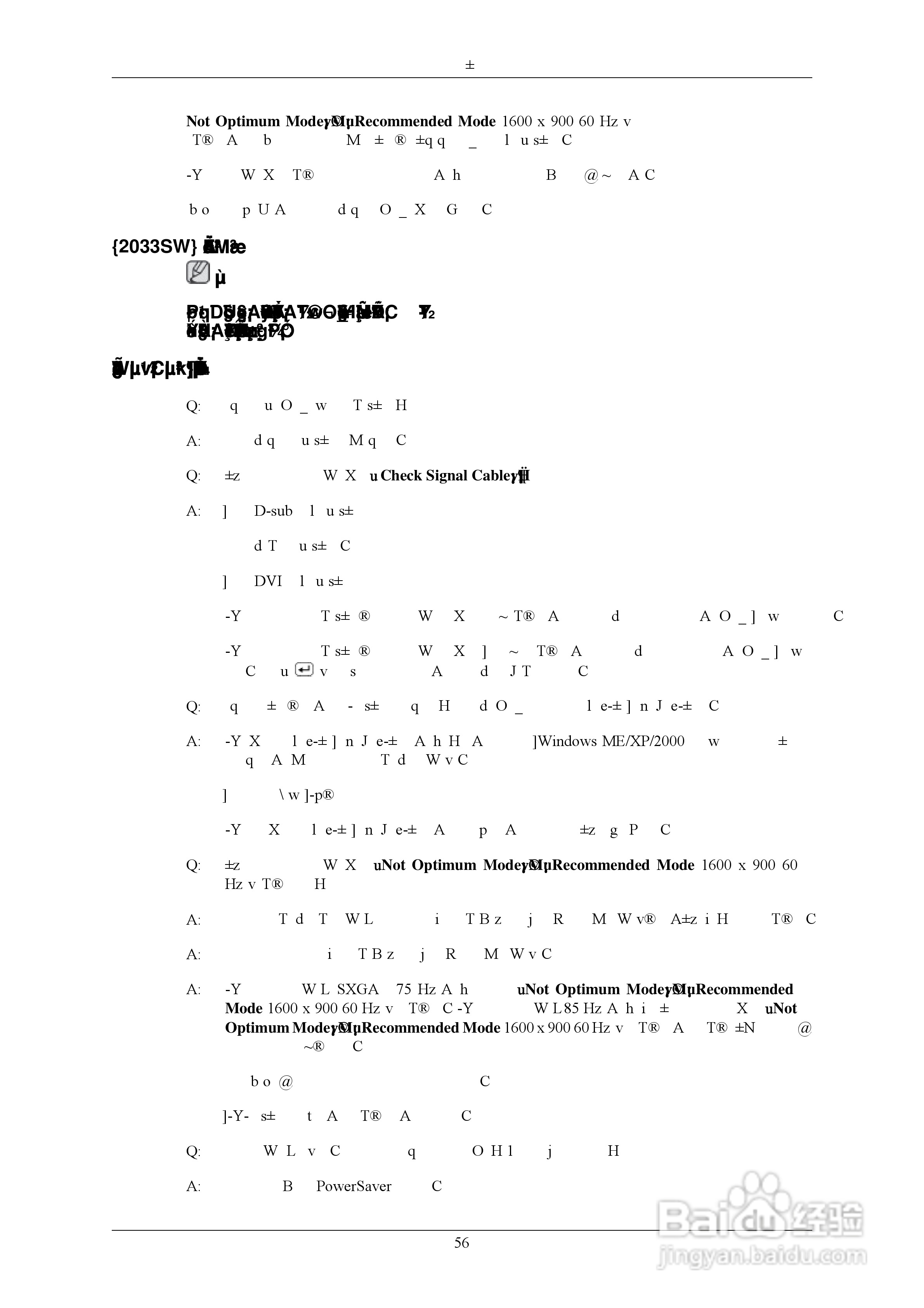 三星2033SW液晶显示器使用说明书:[6]