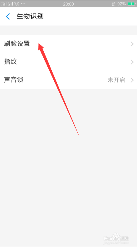 如何开启支付宝到店刷脸支付