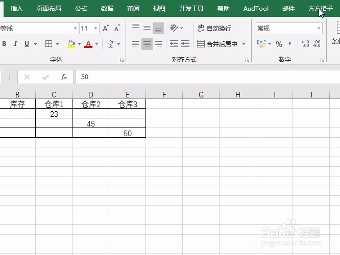 Excel批量删除空白单元格数据左移的2种方法