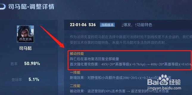 S26赛季中司马懿复活后可以回复全部能量吗？